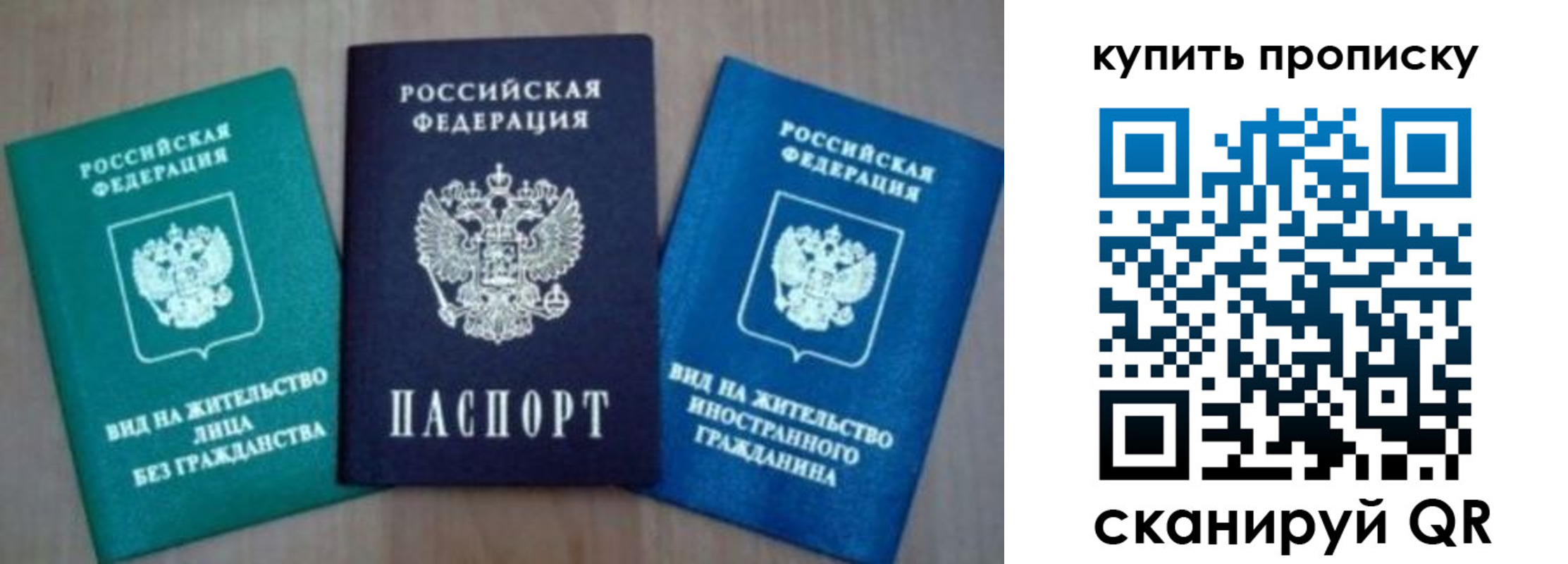 прописка для школы в Ставропольском крае