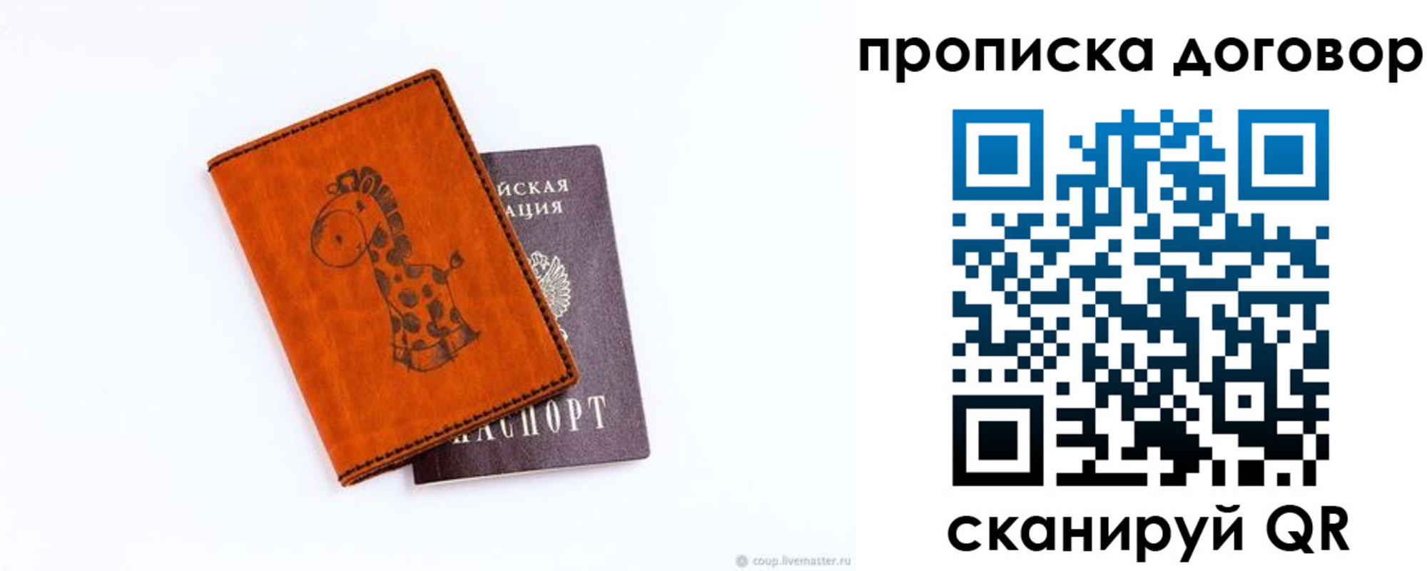 прописка паспорт в Ставропольском крае