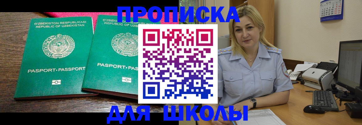 временная регистрация адрес в Ставропольском крае